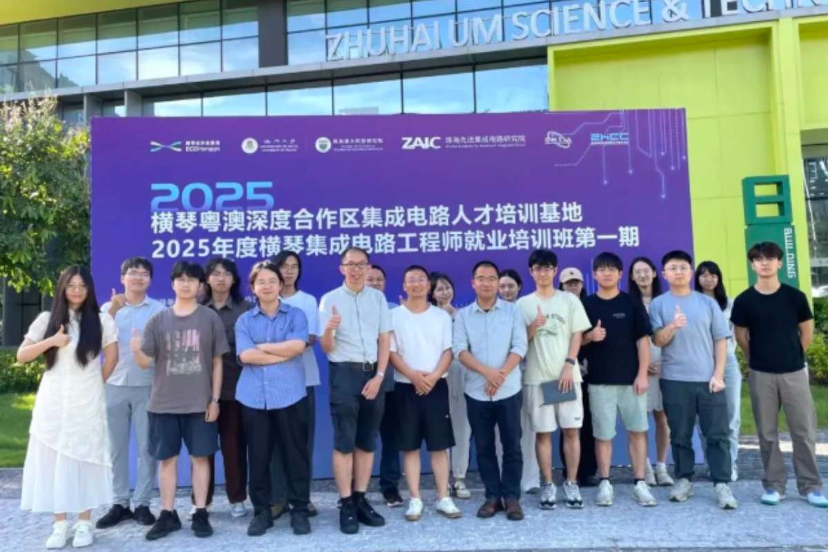 2025横琴集成电路工程师就业培训班（第一期）圆满结业