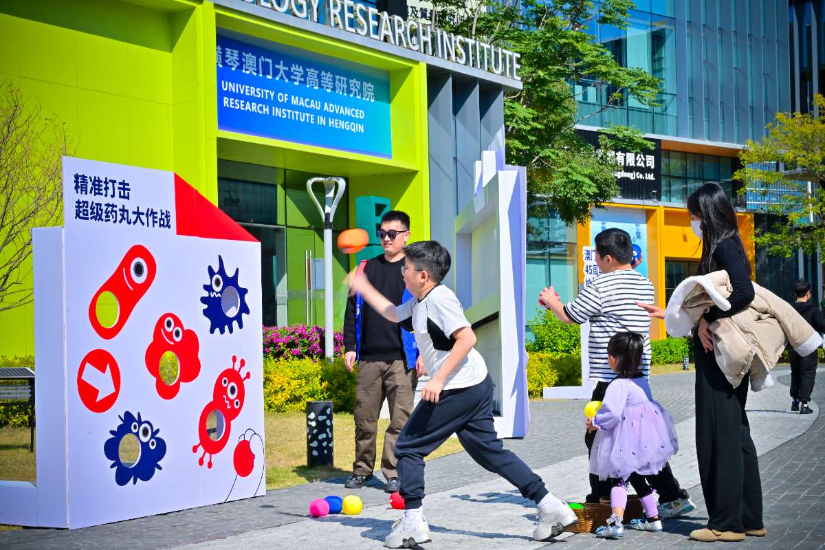 澳门大学45周年校庆开放日珠海分会场举办 前沿科研变身趣味互动体验